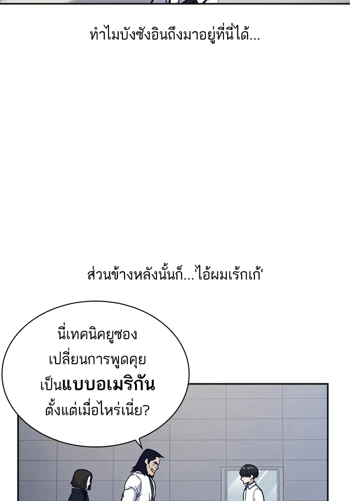 Study Group ตอนที่ 47 หน้า 31