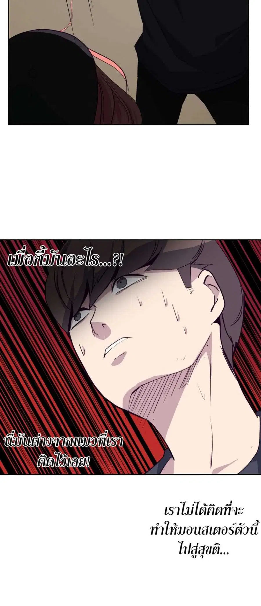 The Boy of Death ตอนที่ 6 หน้า 22