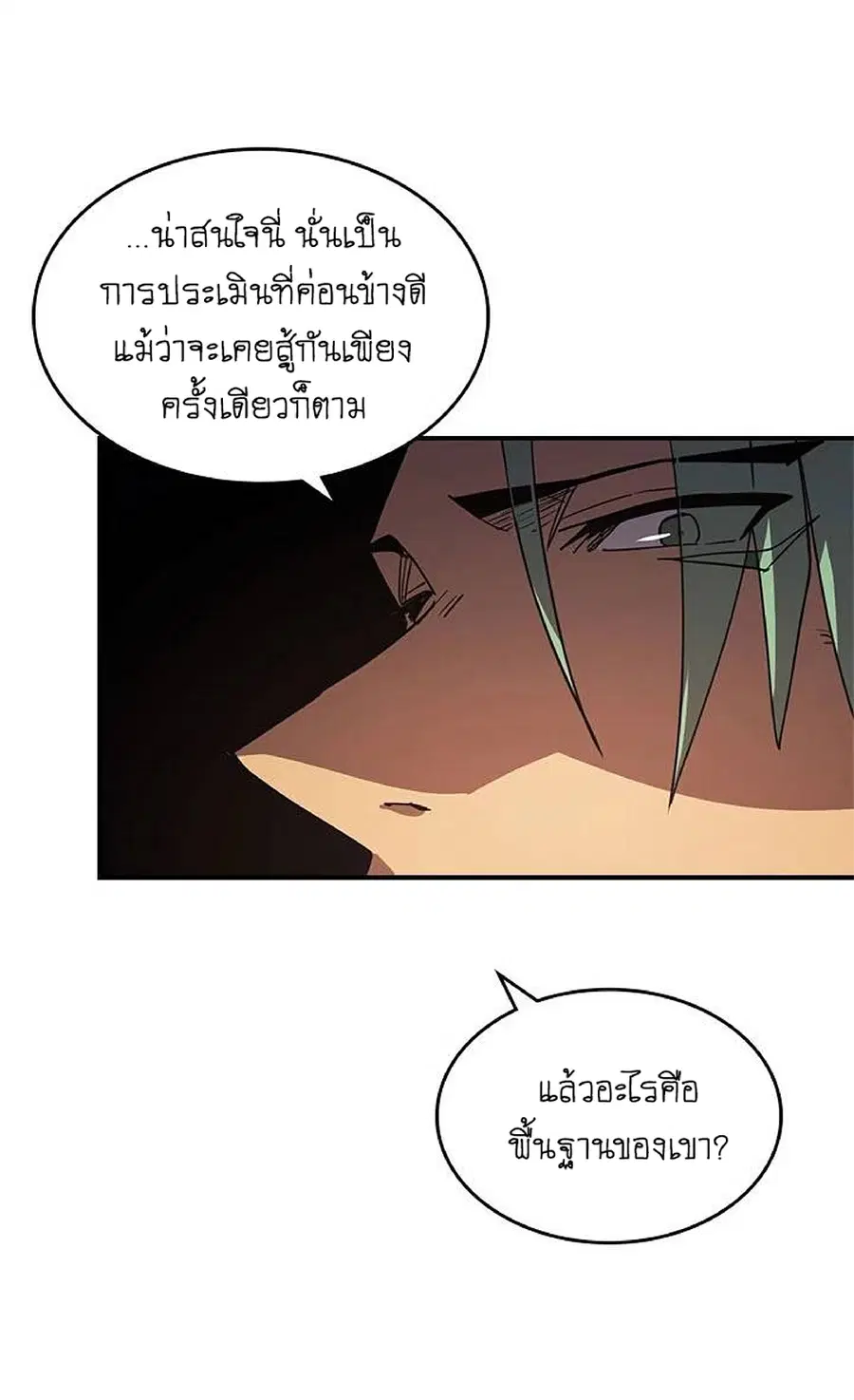 A Returner’s Magic Should Be Special ตอนที่ 108 หน้า 21