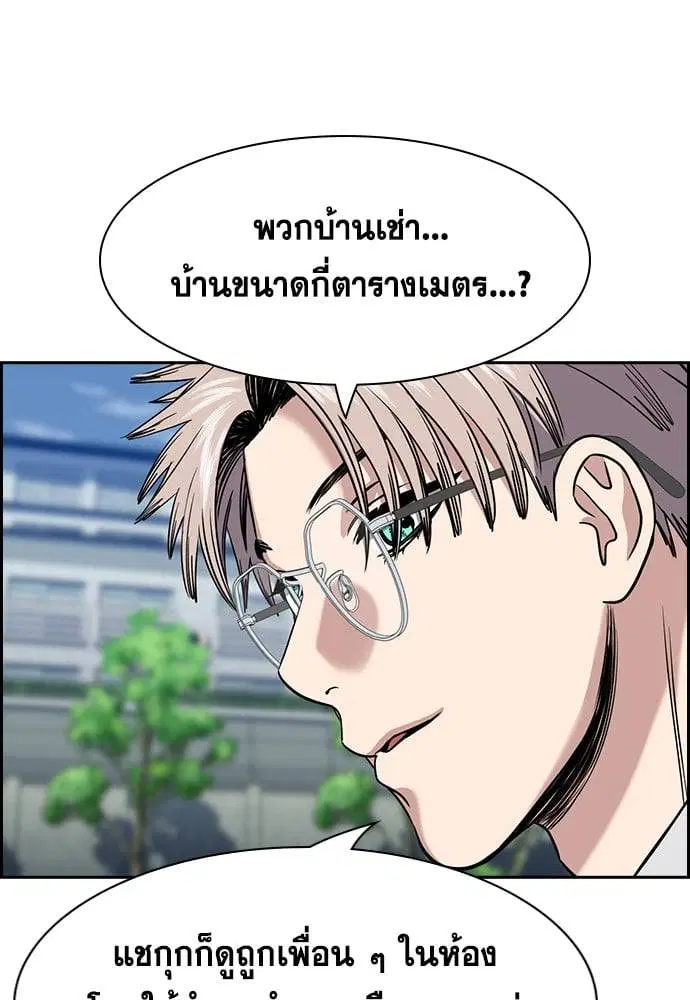 True Education ตอนที่ 160 หน้า 59