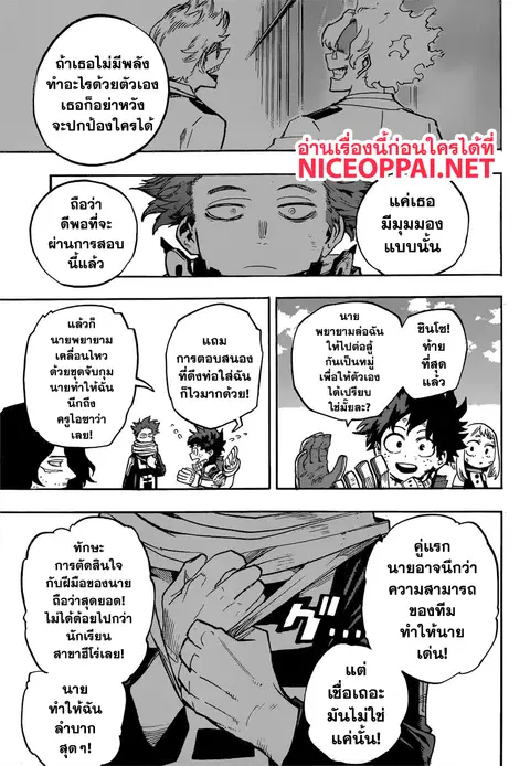 My Hero Academia ตอนที่ 216 หน้า 11