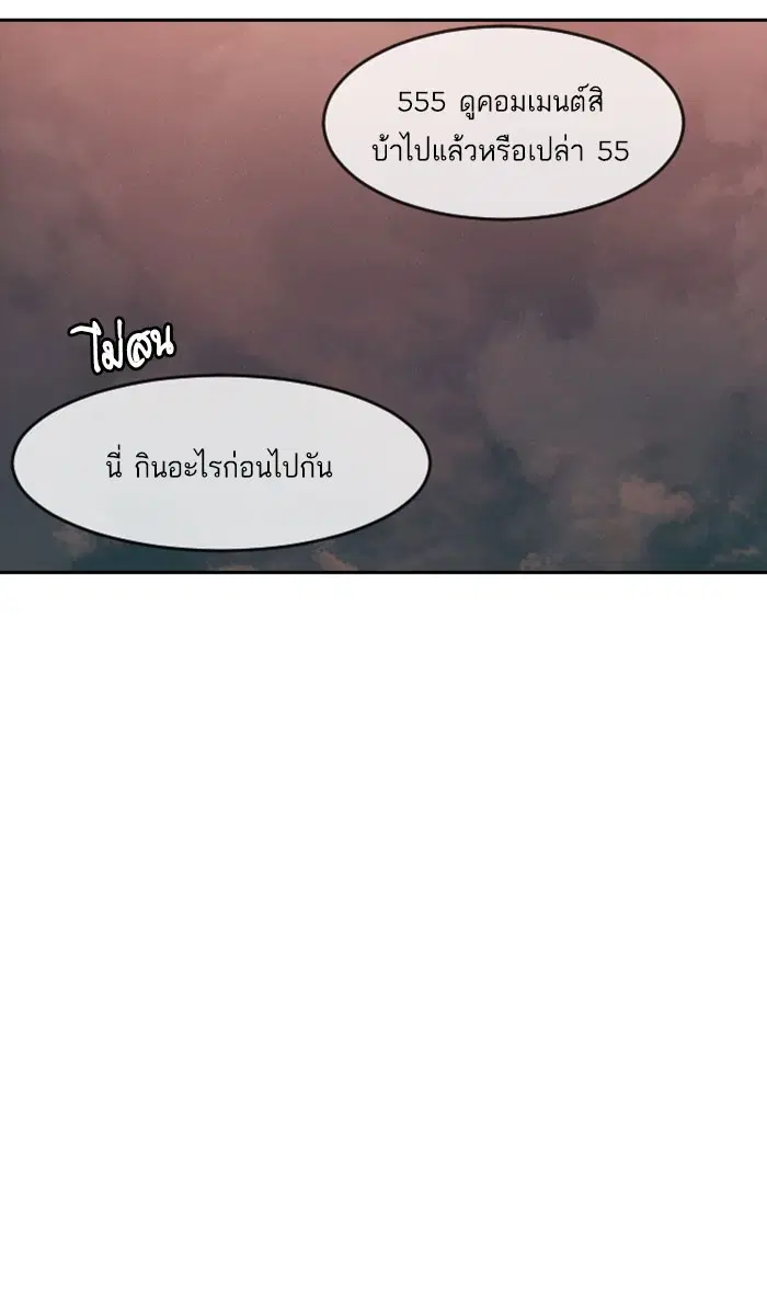 Random Chat ตอนที่ 182 หน้า 40