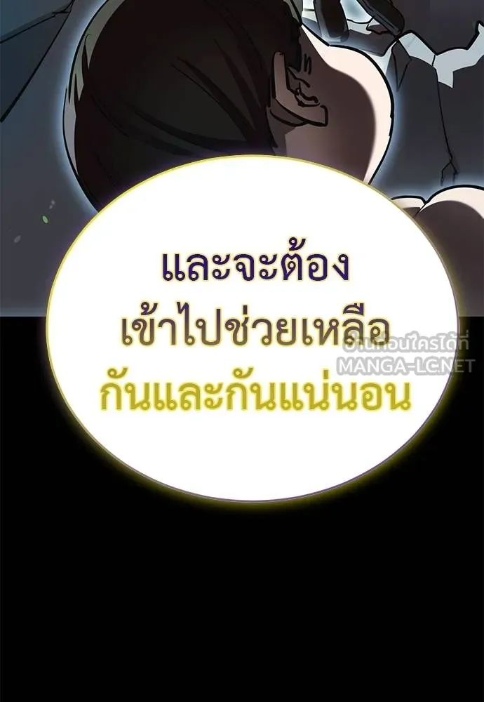 Reincarnation Path of The Underworld King ยอมรา ผู้พิพากษาจากนรก ตอนที่ 77 หน้า 49
