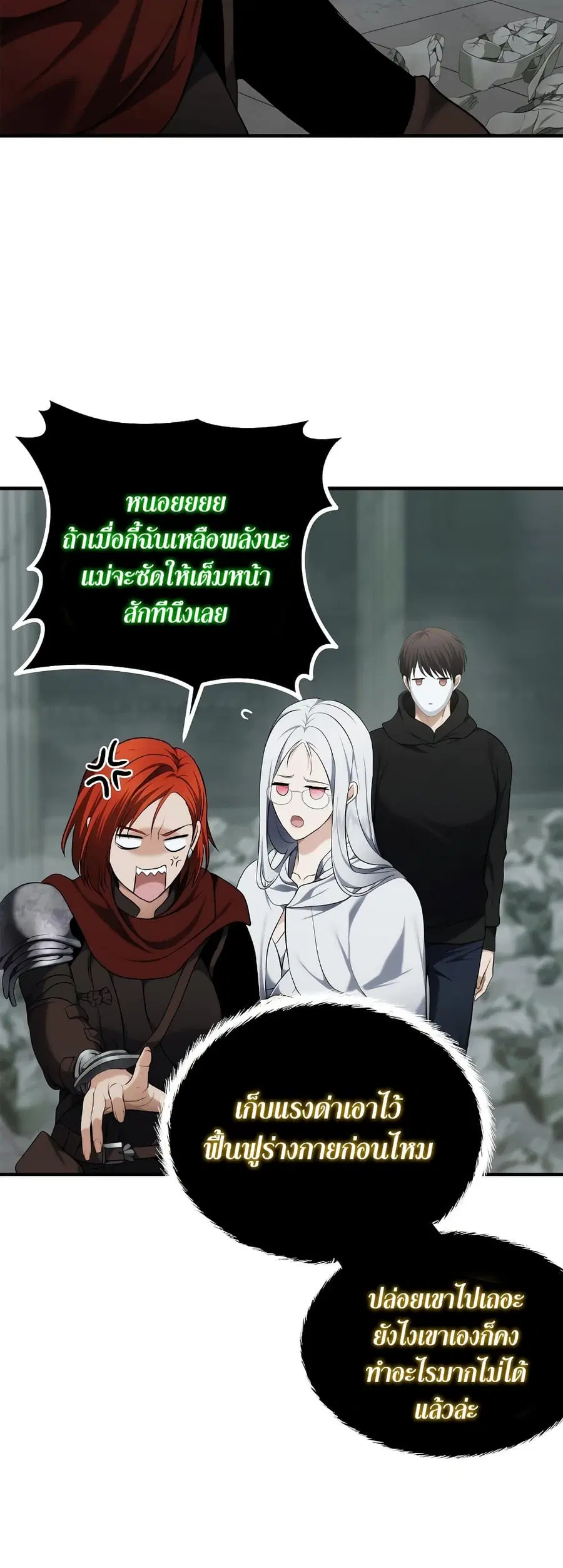 Ranker Who Lives A Second Time ตอนที่ 115 หน้า 40