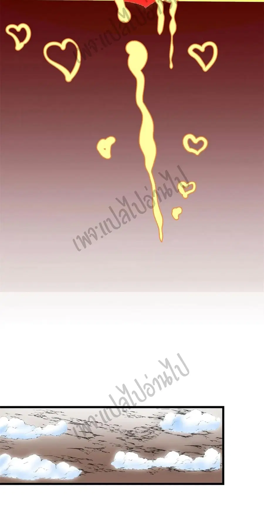 I might be A Fake Fairy ตอนที่ 154 หน้า 15