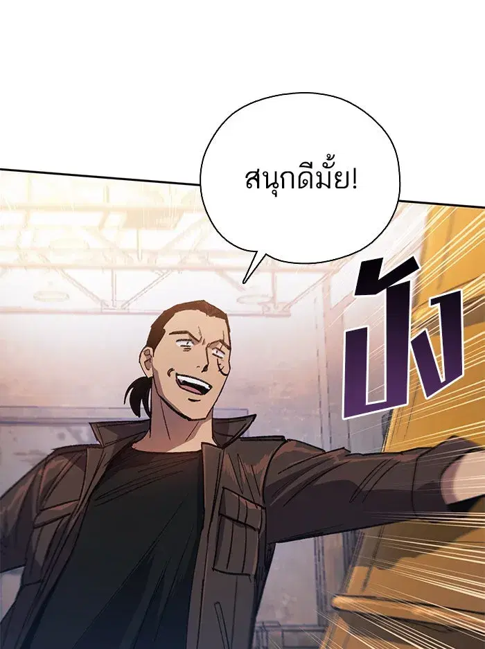 The S-Classes That I Raised (My S-Class Hunters) ตอนที่ 37 หน้า 76