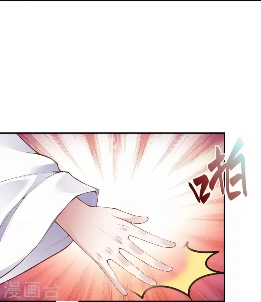 Against the Gods ตอนที่ 436 หน้า 30