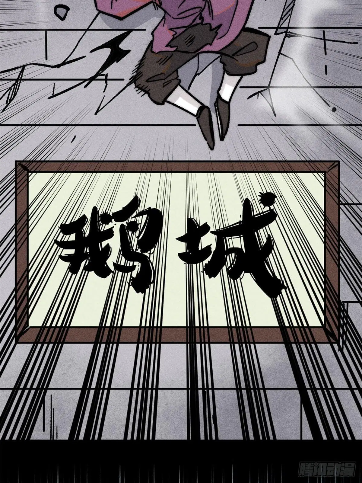 All Hail the Sect Leader ตอนที่ 260 หน้า 33