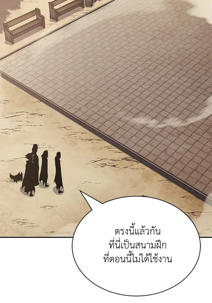 The Lazy Lord Masters the Sword ตอนที่ 57 หน้า 101