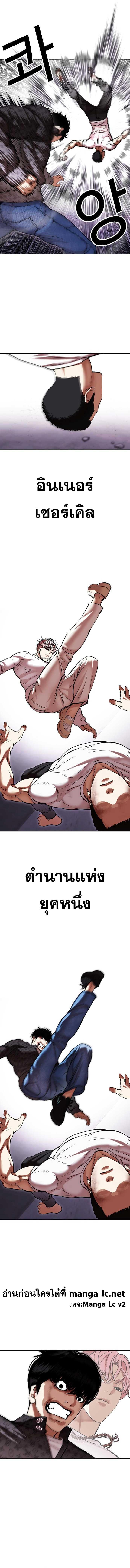 Lookism ตอนที่ 467 หน้า 18