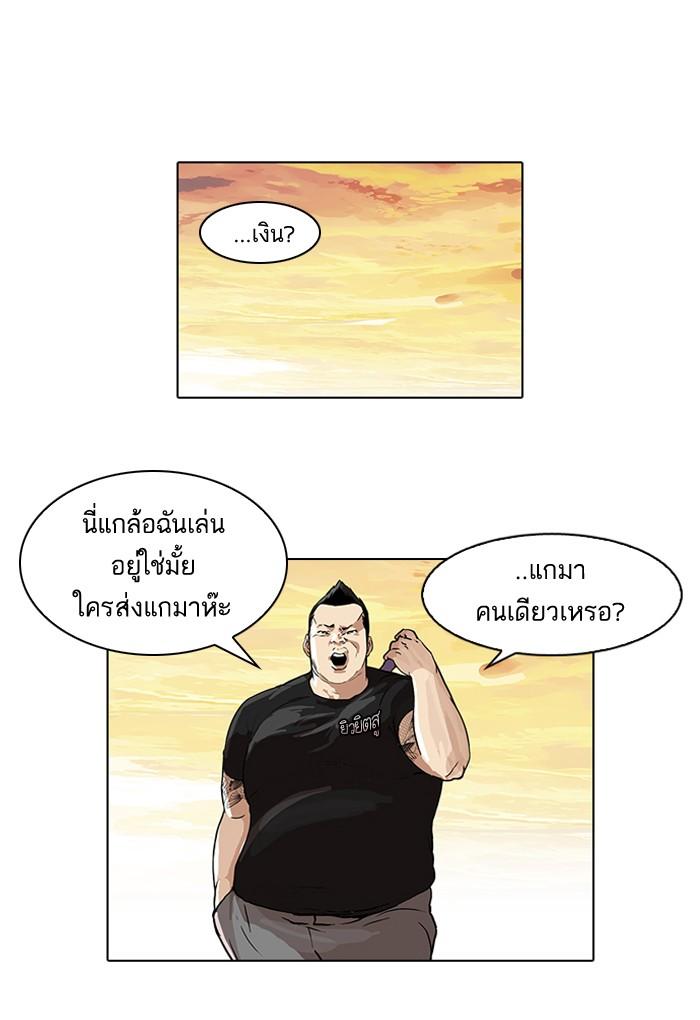 Lookism ตอนที่ 49 หน้า 1