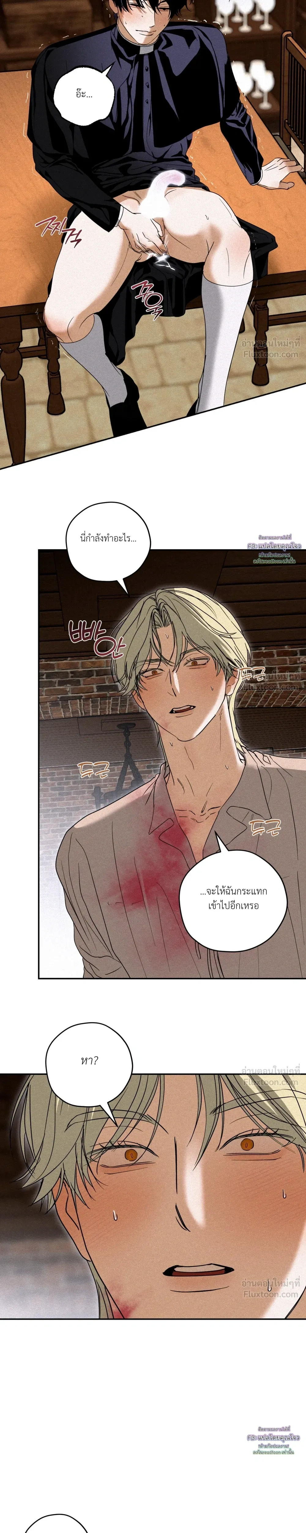 Cellar – ห้องใต้ดิน ตอนที่ 4 หน้า 12