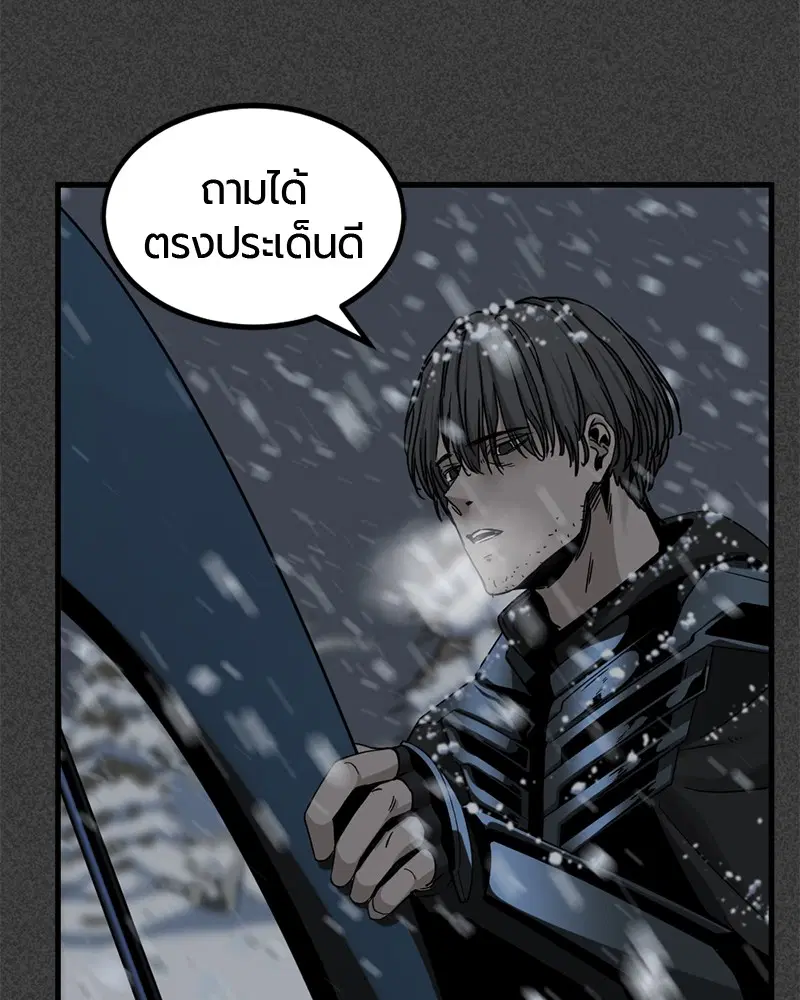 HERO KILLER ตอนที่ 20 หน้า 31