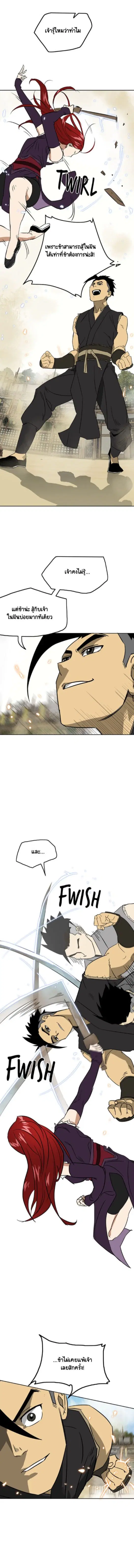 Infinite Level Up In Murim ตอนที่ 57 หน้า 8