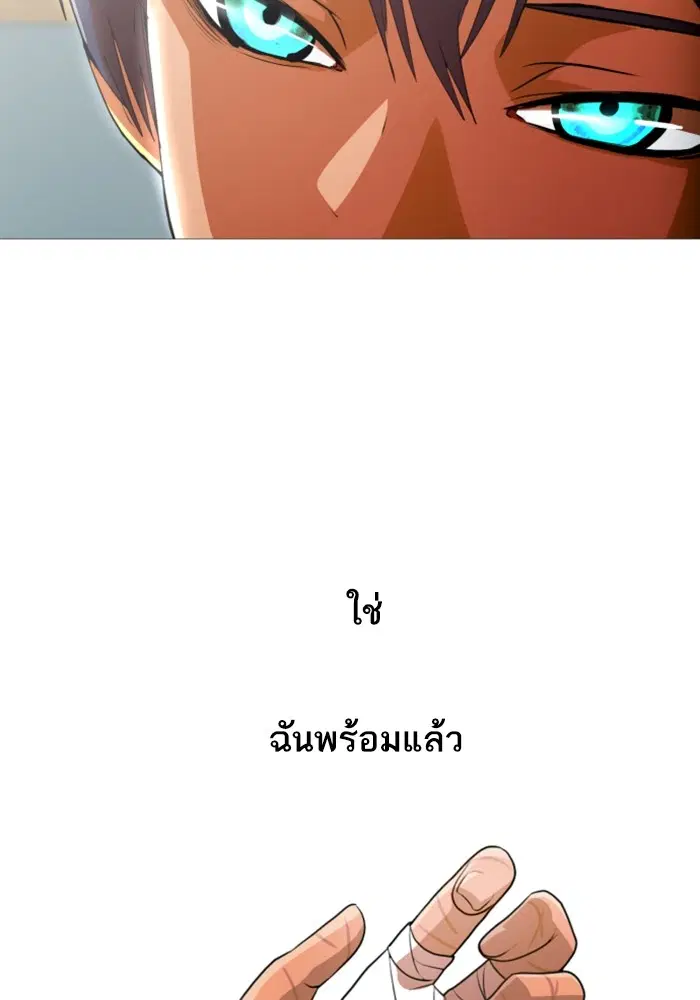 Random Chat ตอนที่ 288 หน้า 97