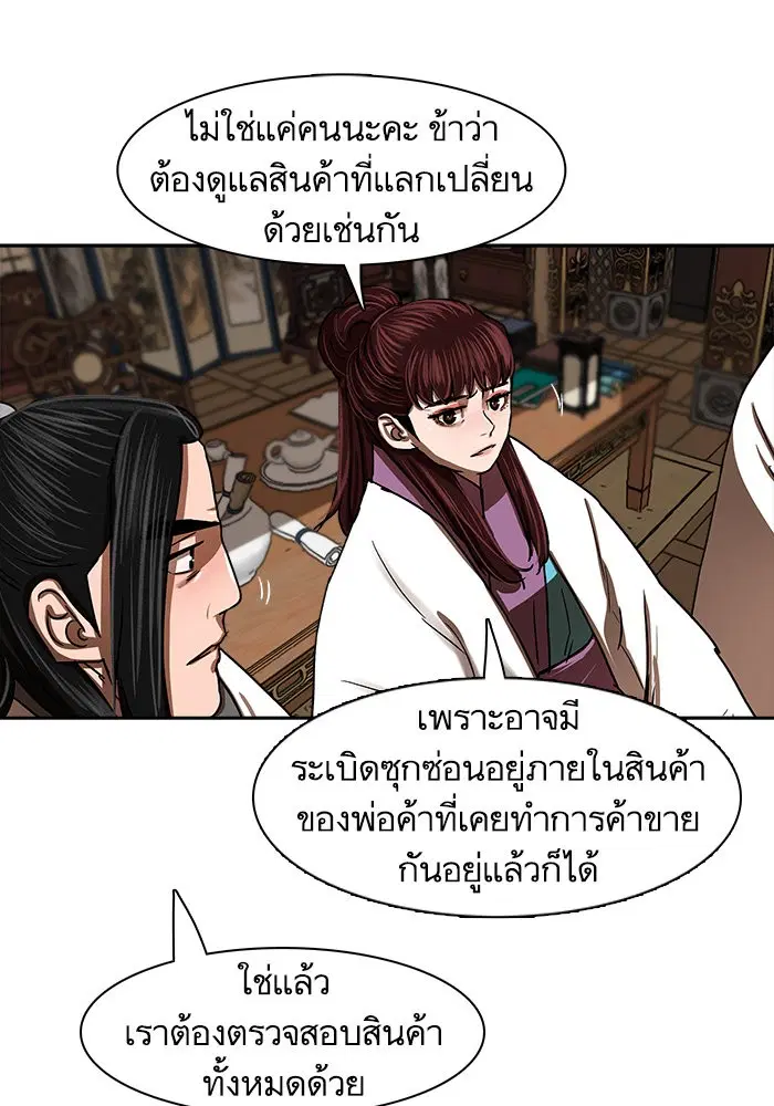 Escort Warrior ตอนที่ 196 หน้า 16