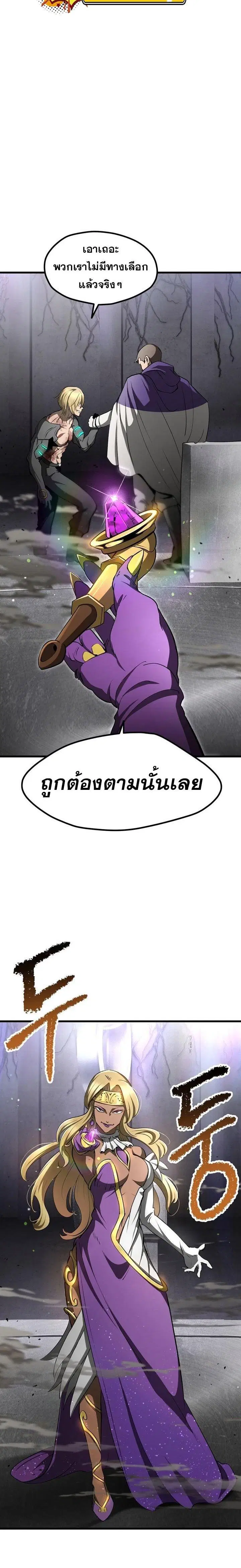 Survival Of Blade King ตอนที่ 237 หน้า 22