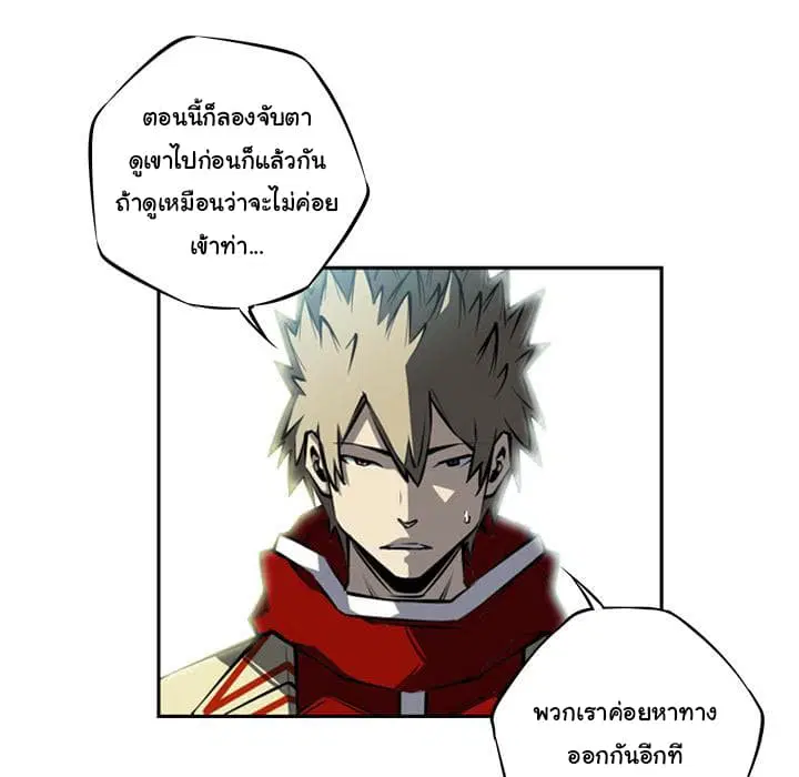 SuperNova ตอนที่ 21 หน้า 118