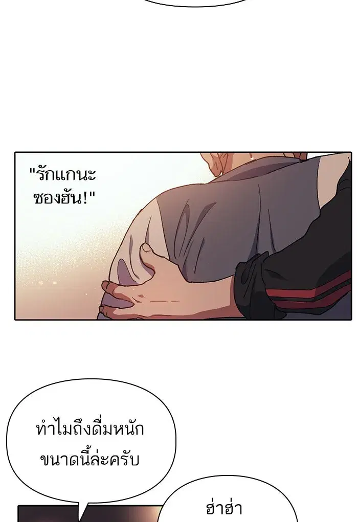 The S-Classes That I Raised (My S-Class Hunters) ตอนที่ 19 หน้า 22