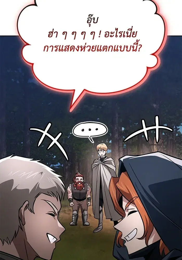 The Lazy Lord Masters the Sword ตอนที่ 132 หน้า 139