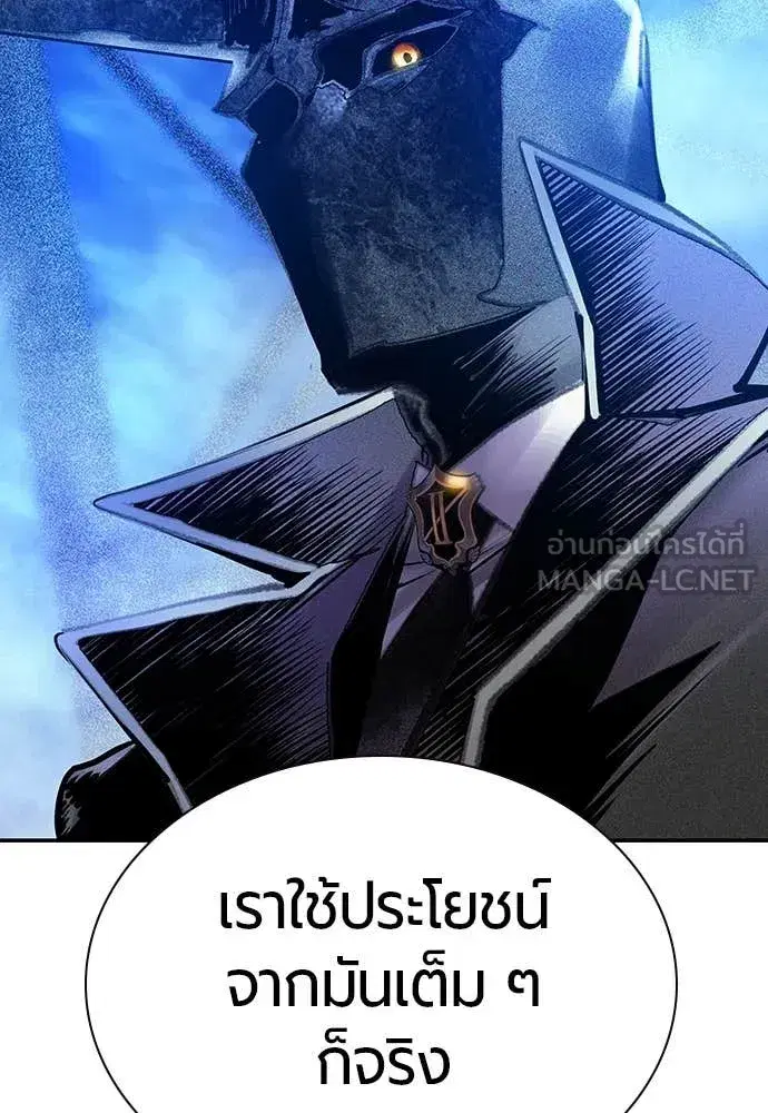 Jungle Juice ตอนที่ 154 หน้า 180