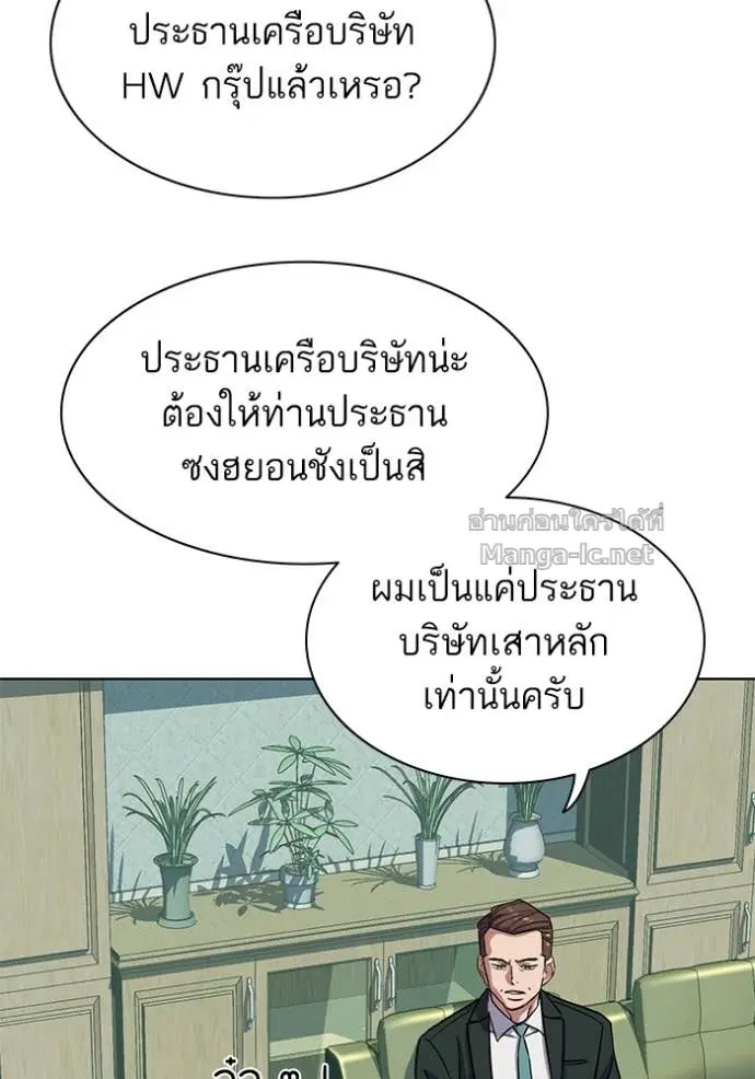 Reborn Rich ตอนที่ 94 หน้า 61