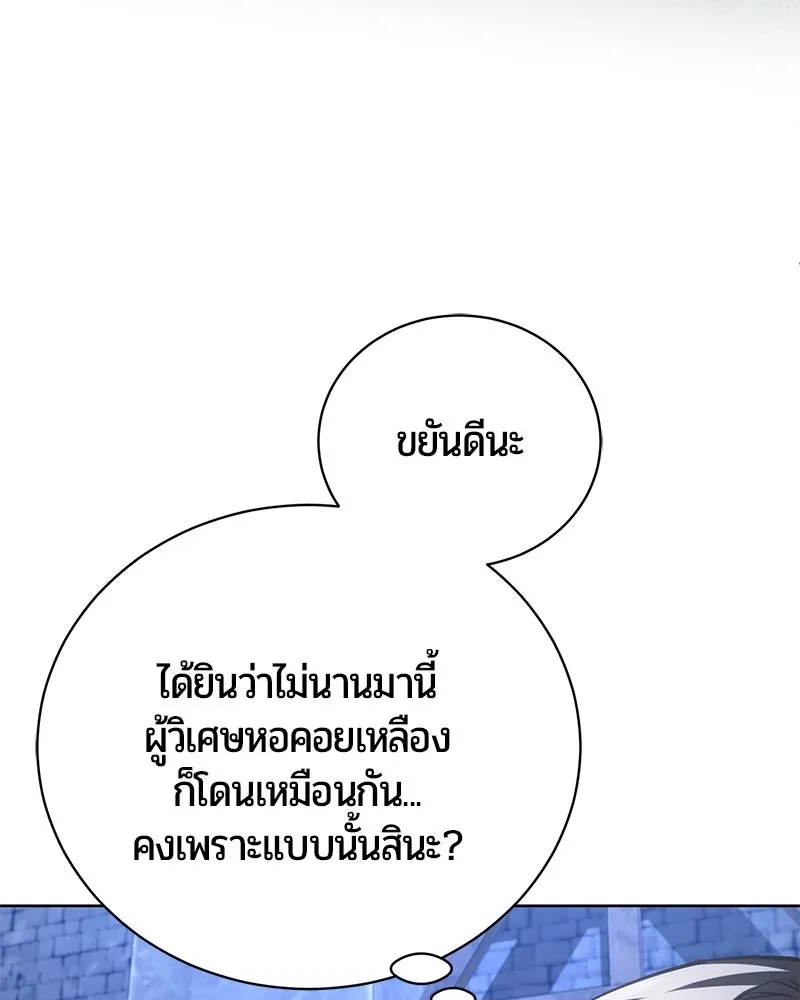 The Magic Tower’s Problem Child ตัวอันตรายแห่งหอคอยเวท ตอนที่ 35 หน้า 34
