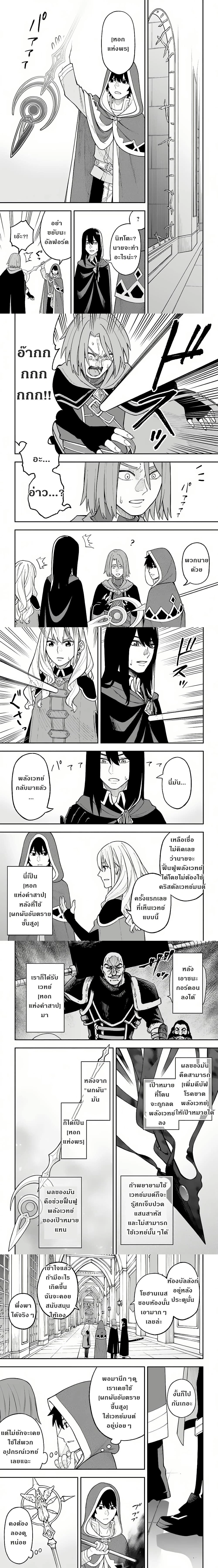 Nito no Taidana Isekai Shoukougun – กลุ่มอาการต่างโลกที่เกียจคร้านของนิโตะ ตอนที่ 27 หน้า 5