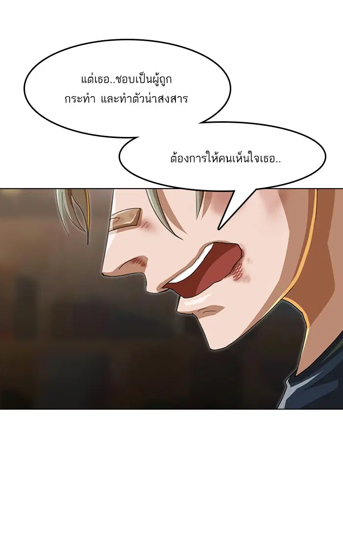 Random Chat ตอนที่ 51 หน้า 66
