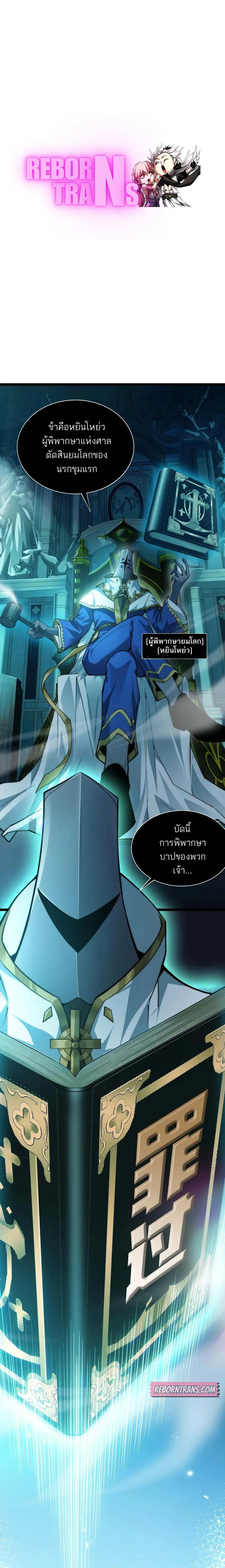 Maxed Strength Necromancer เนโครแมนเซอร์ ผู้ไร้เทียมทาน ตอนที่ 46 หน้า 1