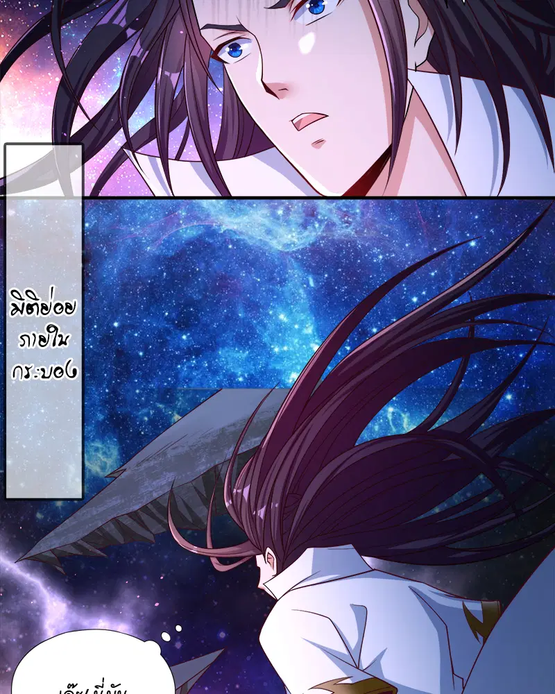 The Time of Rebirth ตอนที่ 170 หน้า 35