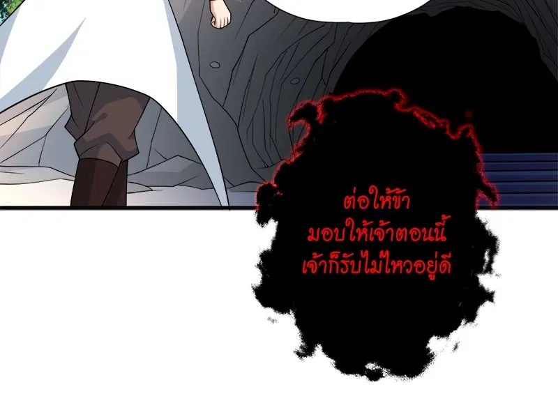 The Time of Rebirth ตอนที่ 155 หน้า 4