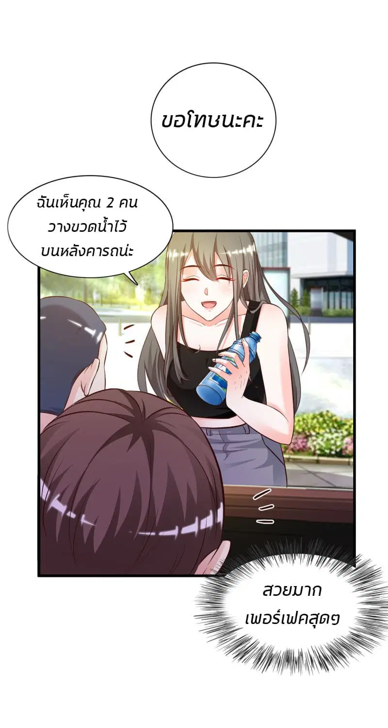 The Strongest Peach Blossom ตอนที่ 7 หน้า 23