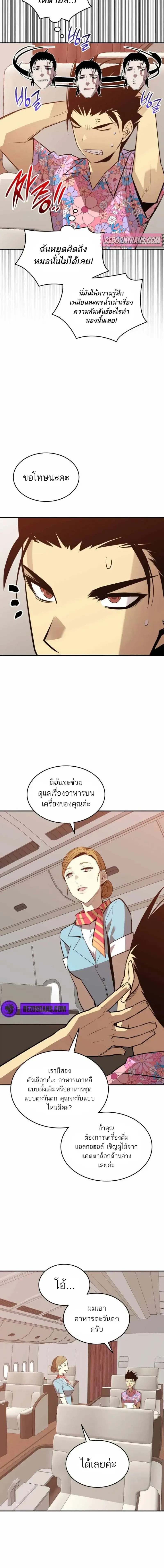 Worn and Torn Newbie ตอนที่ 203 หน้า 7