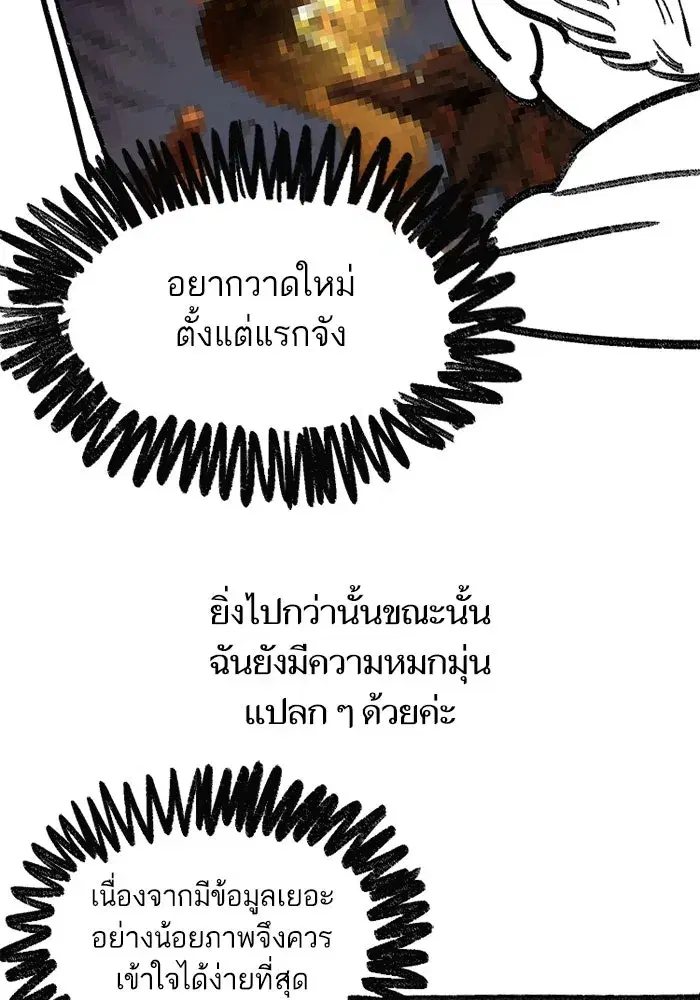 The S-Classes That I Raised (My S-Class Hunters) ตอนที่ 153.7 หน้า 49