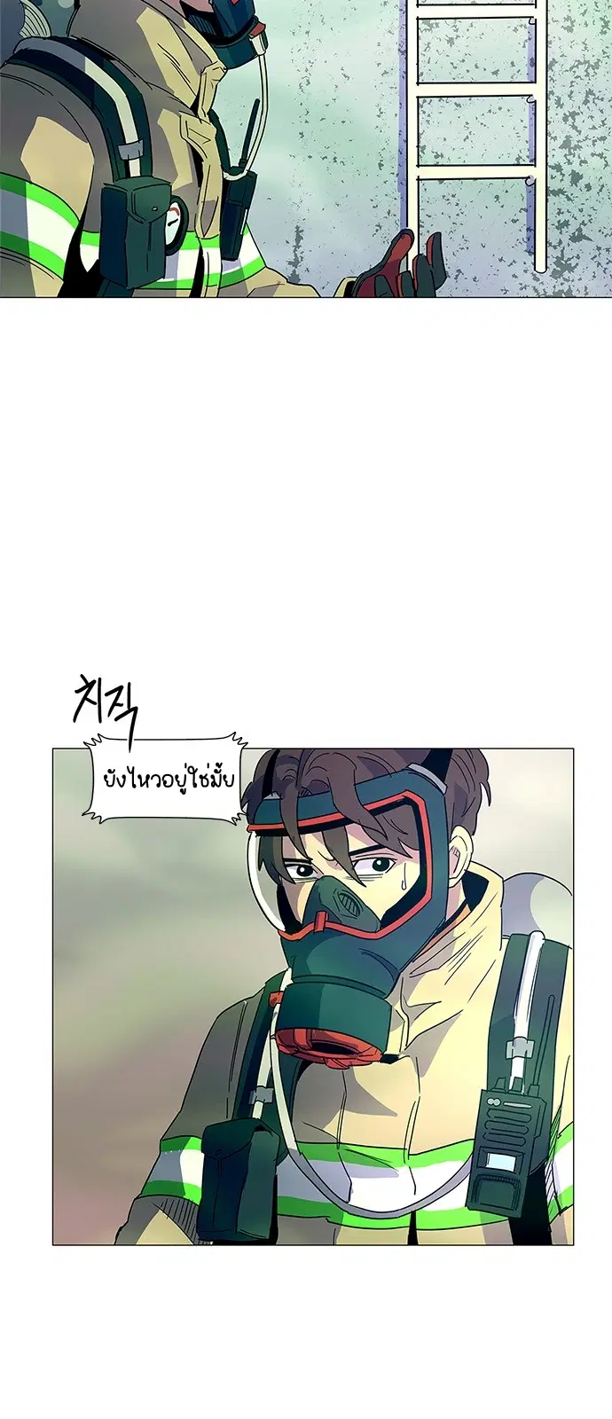 1 Second – วินาทีชี้ชะตา ตอนที่ 11 หน้า 4