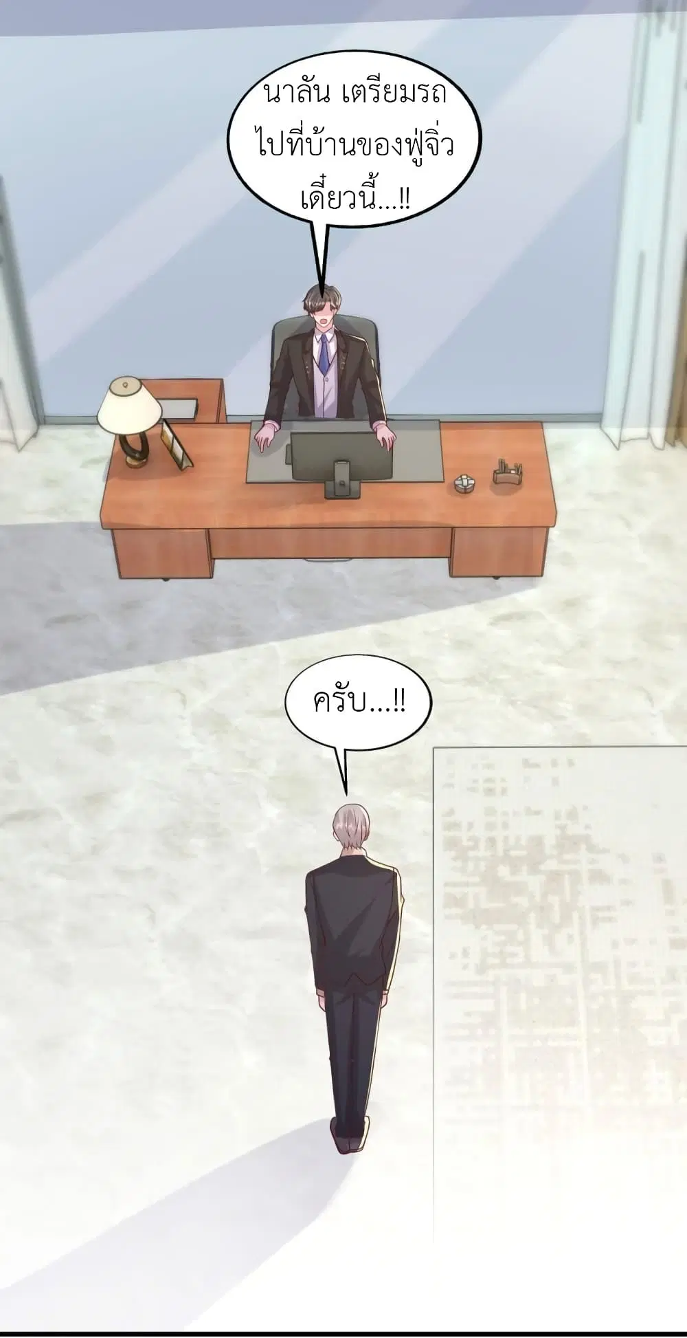 The Big Guy calls me Little Ancestor ตอนที่ 152 หน้า 26