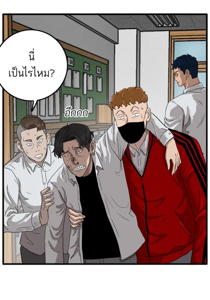 Bad Guy ตอนที่ 10 หน้า 9