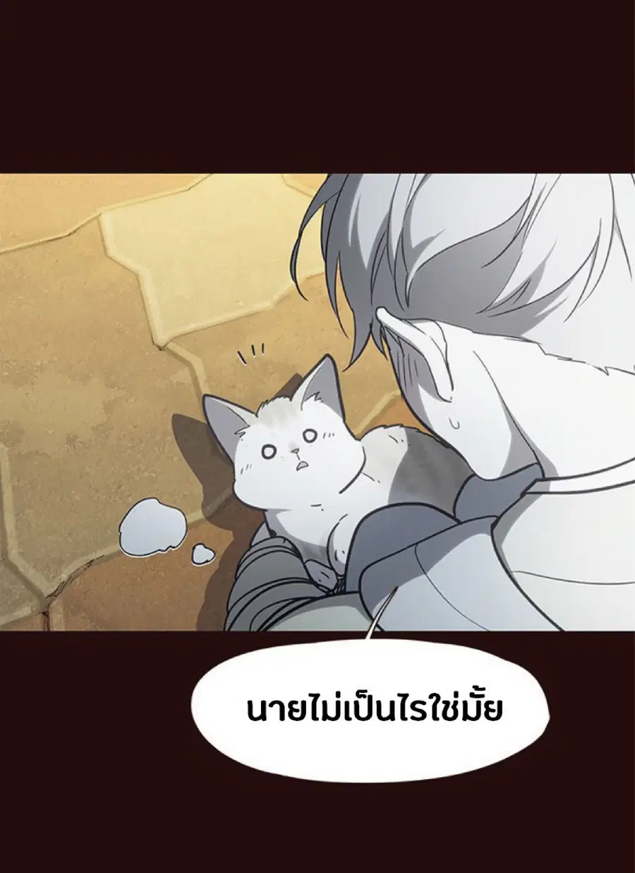 Eleceed ตอนที่ 27 หน้า 13
