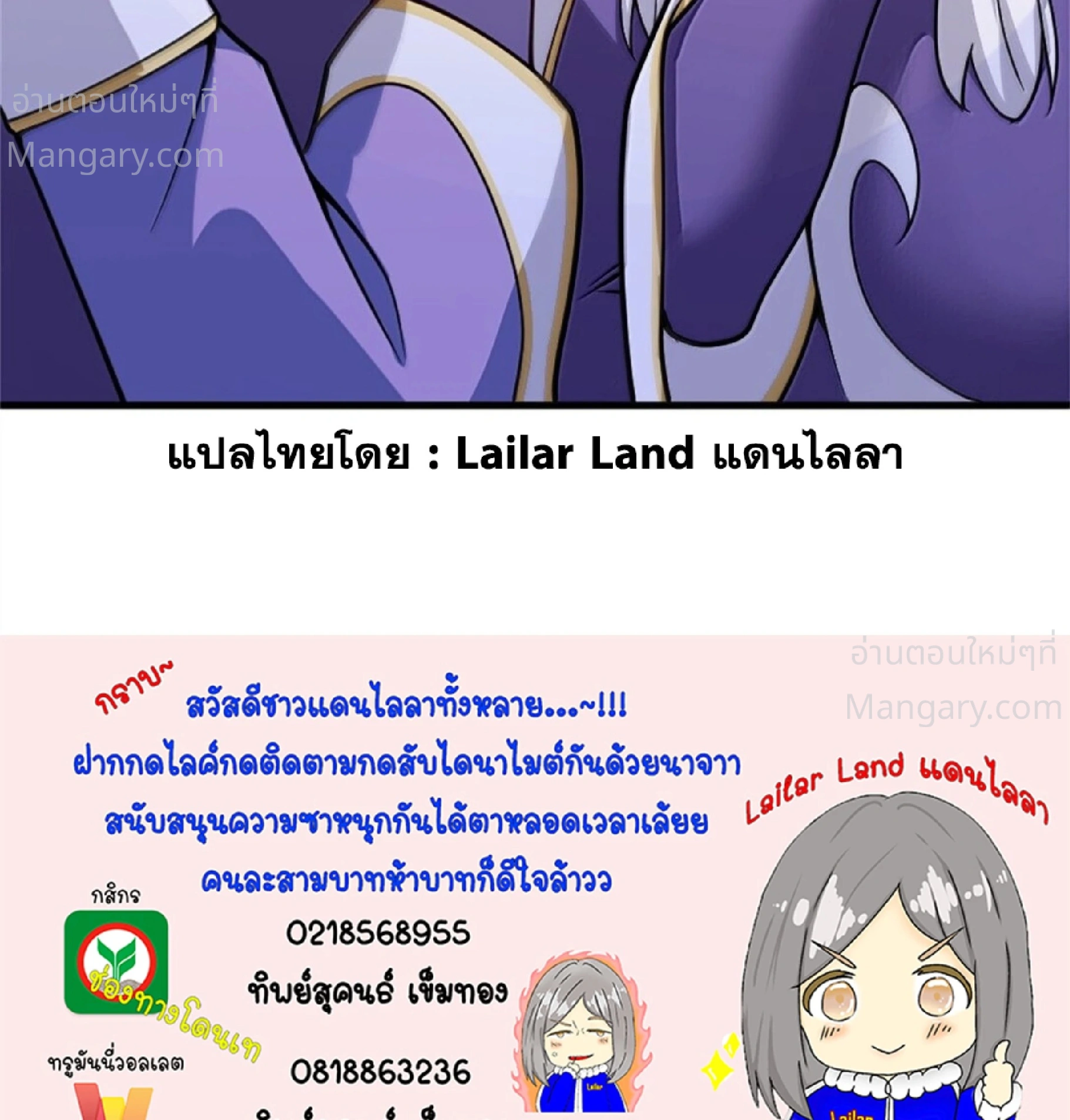 Release That Witch ตอนที่ 620 หน้า 89