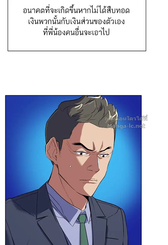 Reborn Rich ตอนที่ 1 หน้า 206