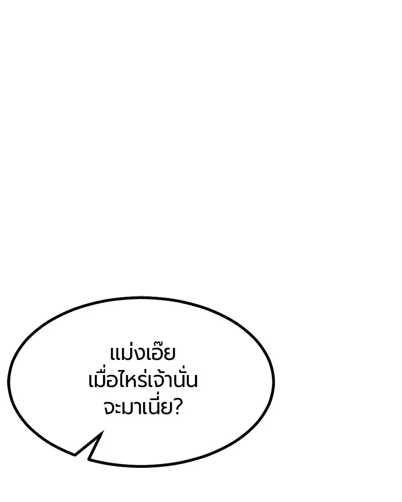 HERO KILLER ตอนที่ 1 หน้า 13