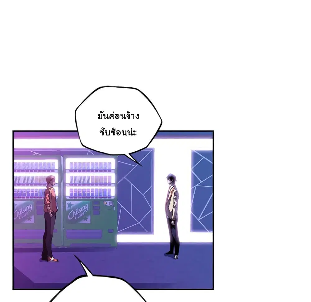 SuperNova ตอนที่ 136 หน้า 66