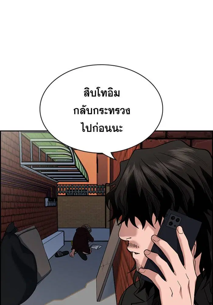 True Education ตอนที่ 46 หน้า 127