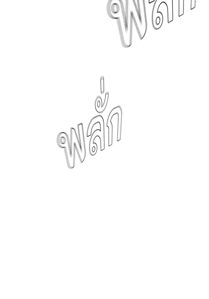 Study Group ตอนที่ 47 หน้า 66