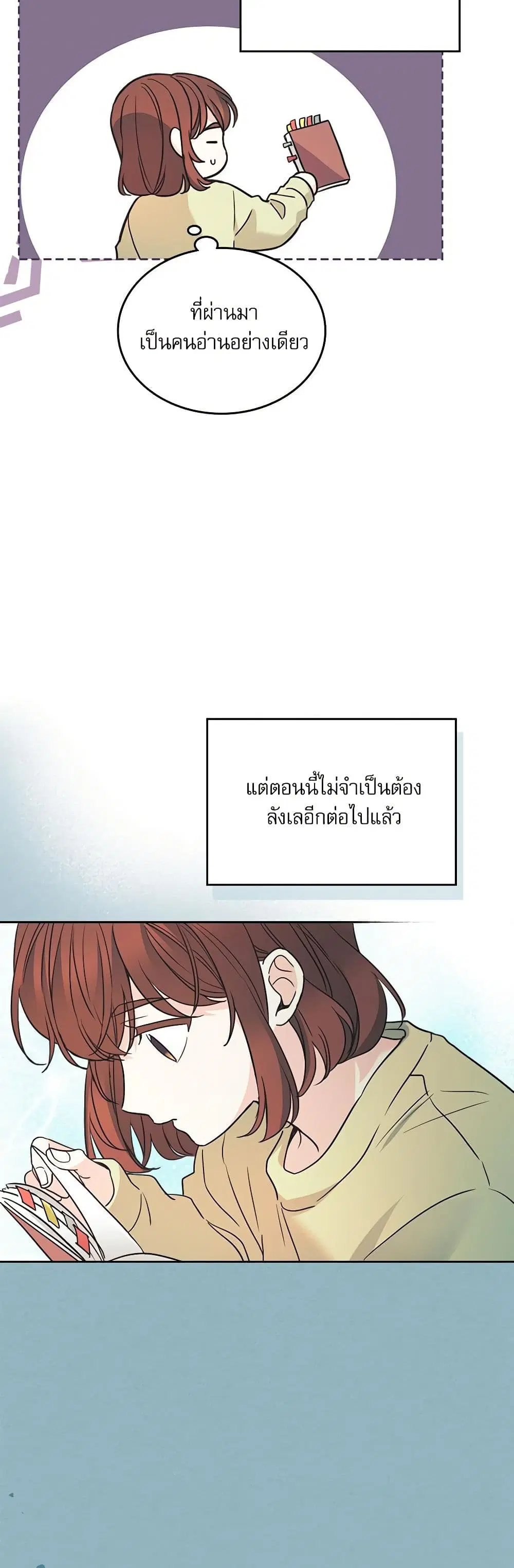 My Life as an Internet Novel ตอนที่ 217 หน้า 28