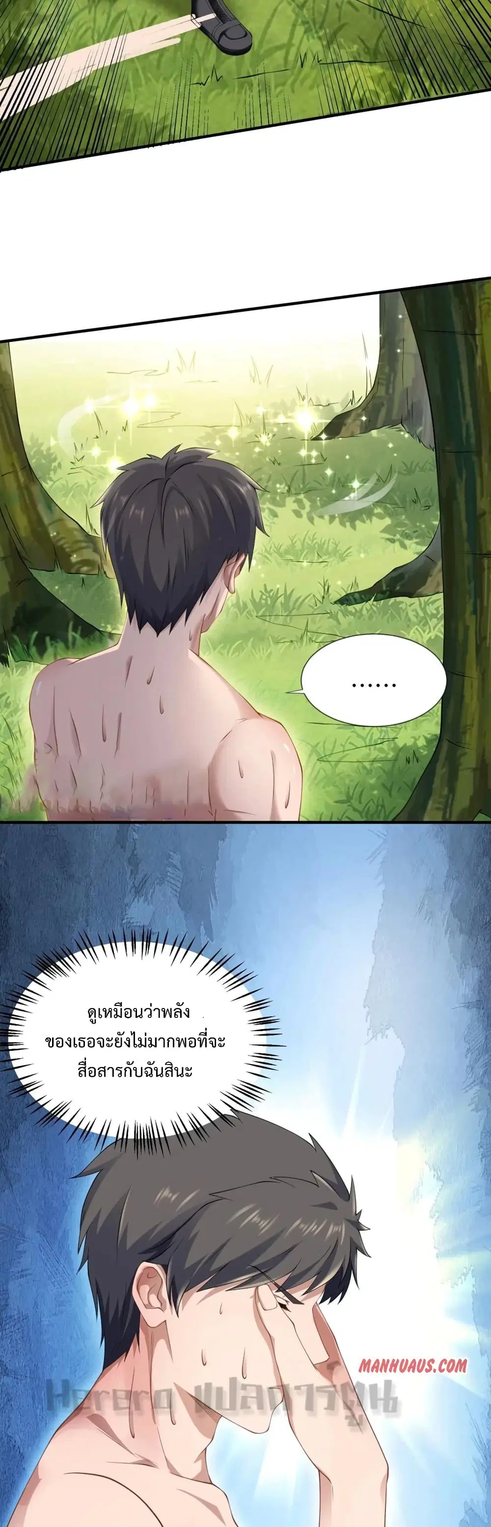Super Warrior in Another World ตอนที่ 164 หน้า 11