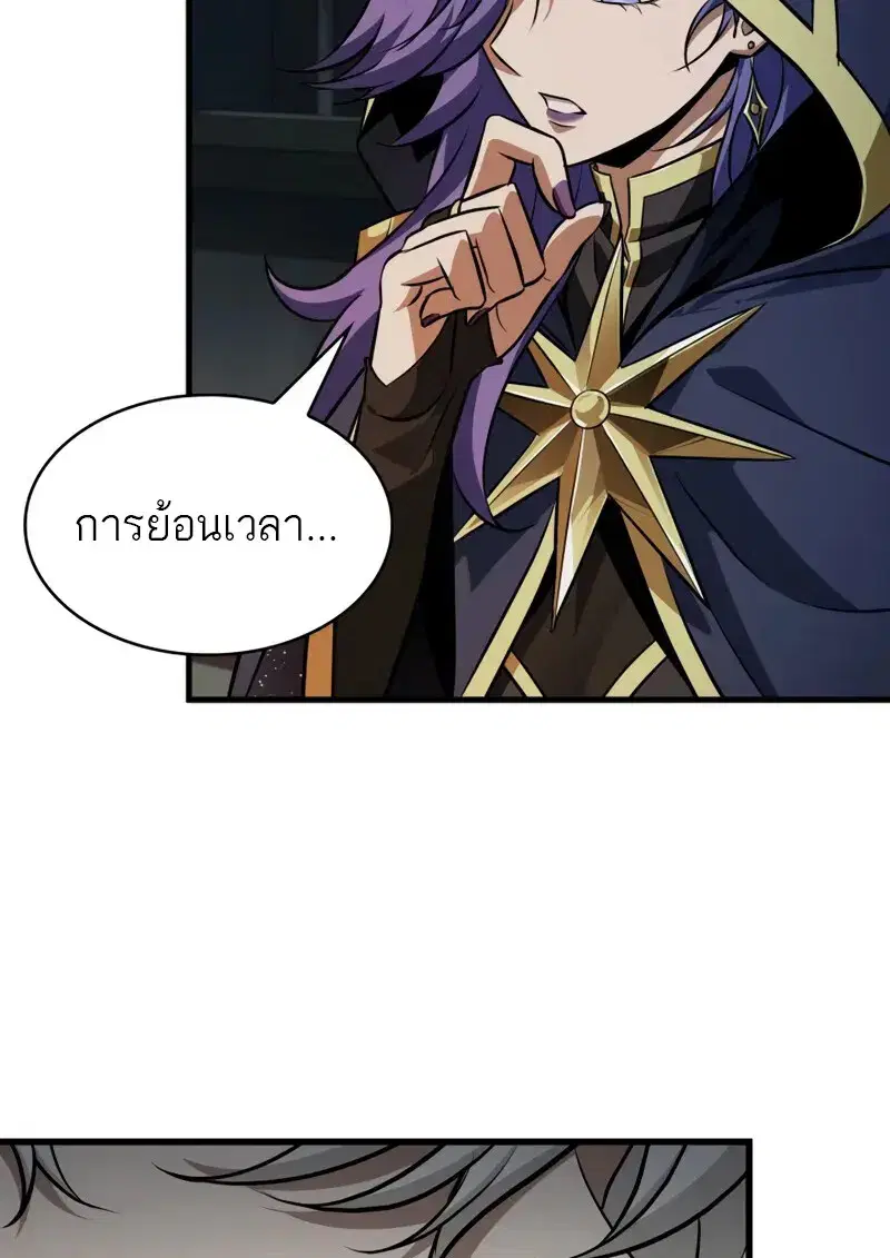 Pick Me Up ตอนที่ 178 หน้า 100