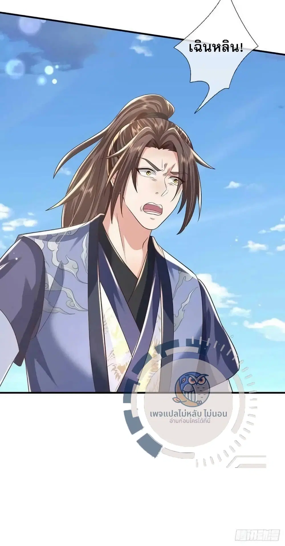 Royal God of War, Rising Dragon ตอนที่ 201 หน้า 22