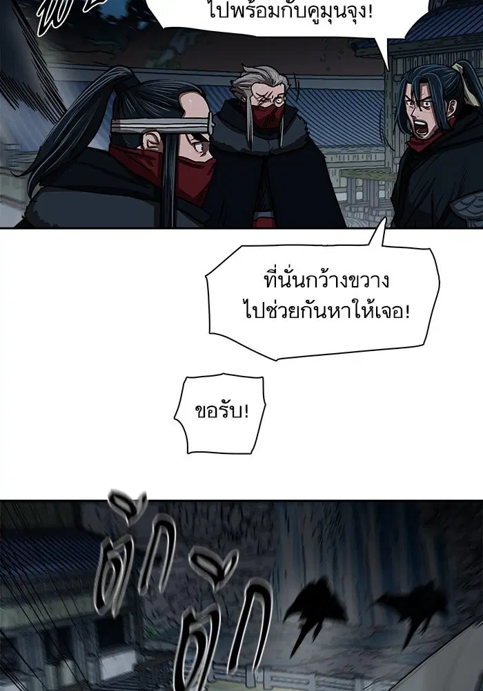 Escort Warrior ตอนที่ 202 หน้า 11